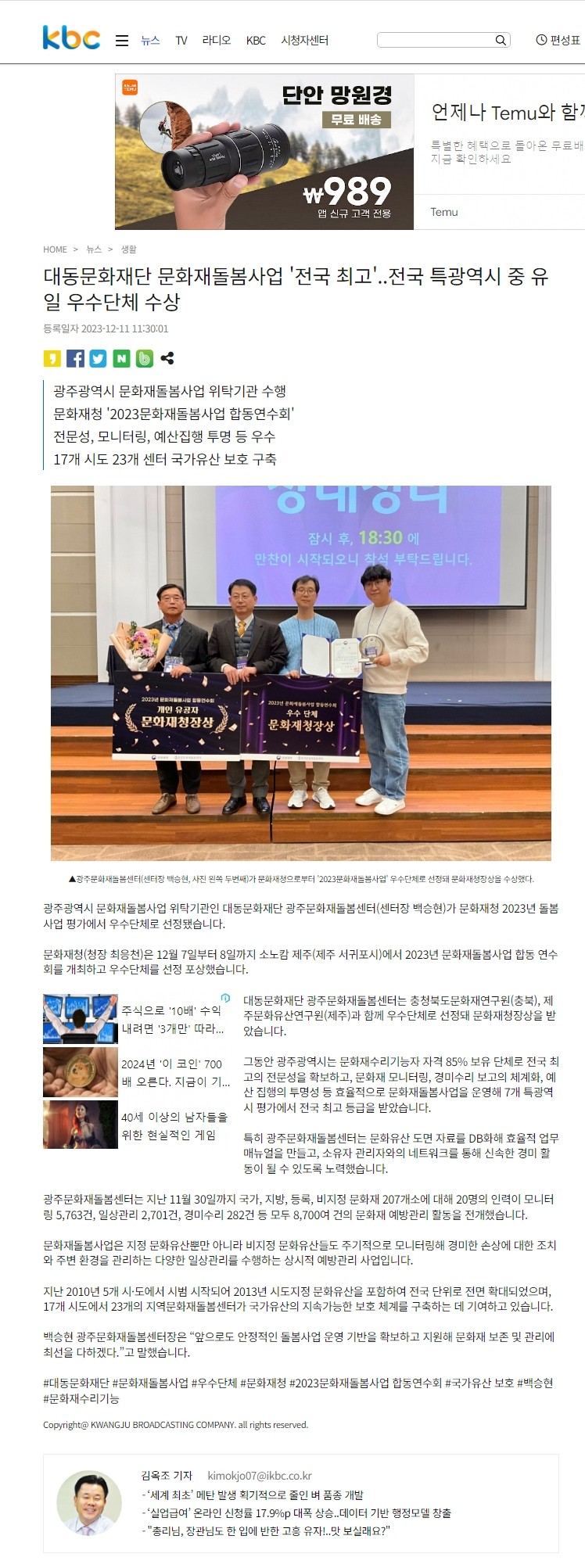23.12.11 kbc 김옥조기자.JPG